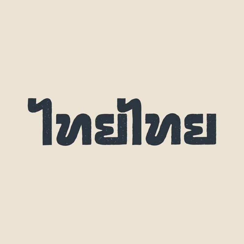 โลโก้ Thai Thai